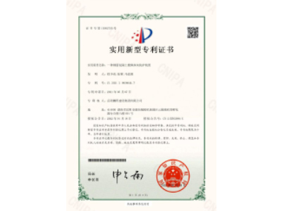 一種鋼筋混凝土樓梯抹灰防護(hù)裝置-實(shí)用新型專(zhuān)利證書(shū)（徐少炎、張蓉、馬思源）