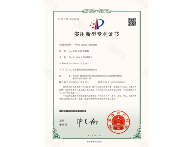 一種便于建筑施工的隔離墻-實(shí)用新型專(zhuān)利證書(shū)（袁成、彭曲、李穎楓）