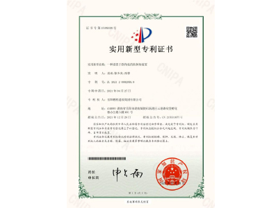 一種設(shè)置于拐角處的防掉角裝置-實用新型專利證書（袁成、徐少炎、張蓉）