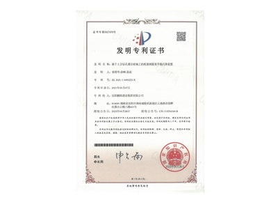 基于土方鉆孔灌注樁施工的樁基鋼筋籠平穩(wěn)沉降裝置（易清華、徐峰、袁成）