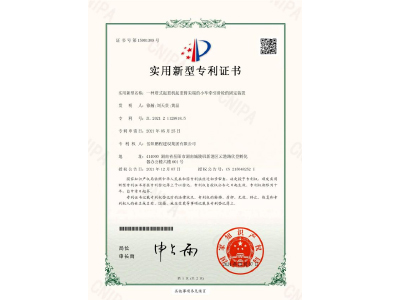一種塔式起重機(jī)起重臂尖端的小車(chē)牽引滑輪的固定裝置-實(shí)用新型專(zhuān)利證書(shū)（徐瀚、劉天貴、黃晶）